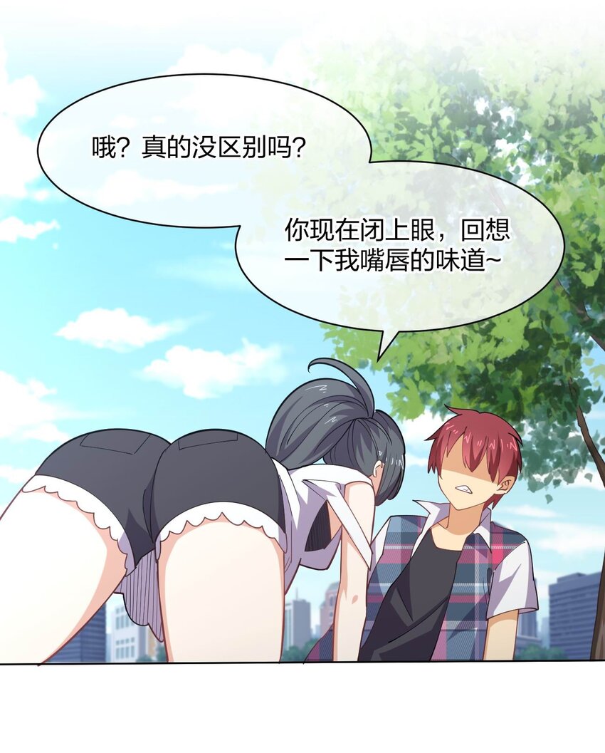 075 被妹子推倒了45