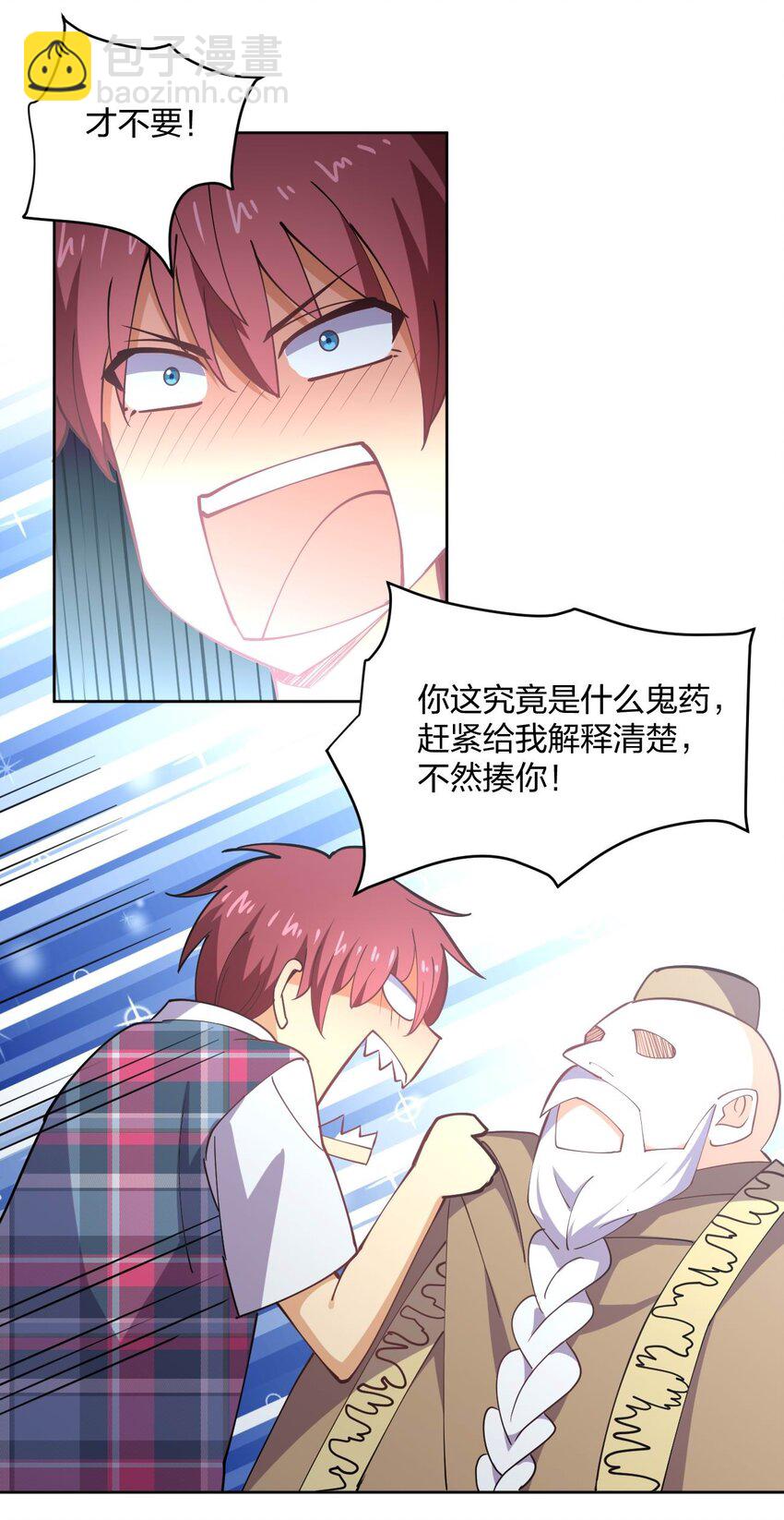 075 被妹子推倒了5