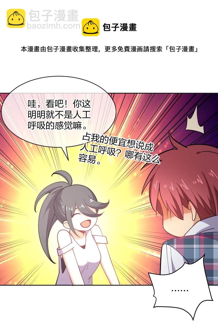 075 被妹子推倒了52