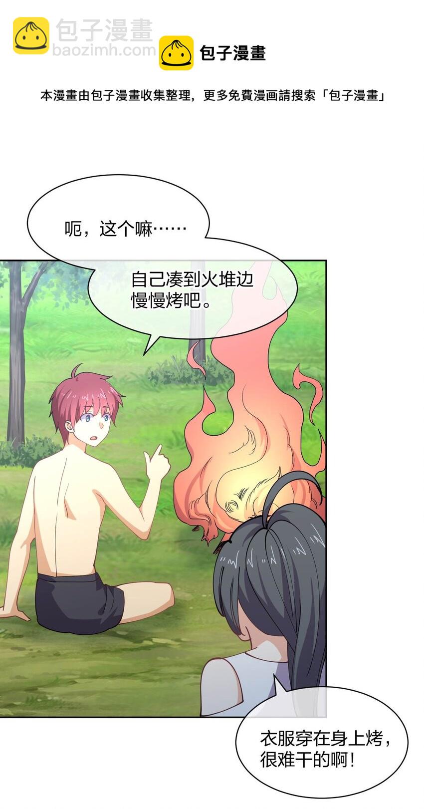 075 被妹子推倒了56