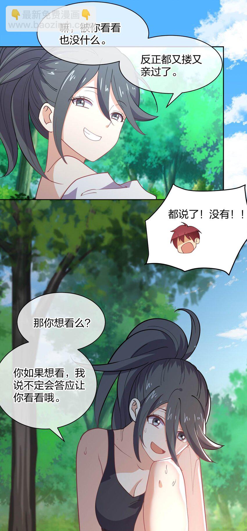 075 被妹子推倒了58