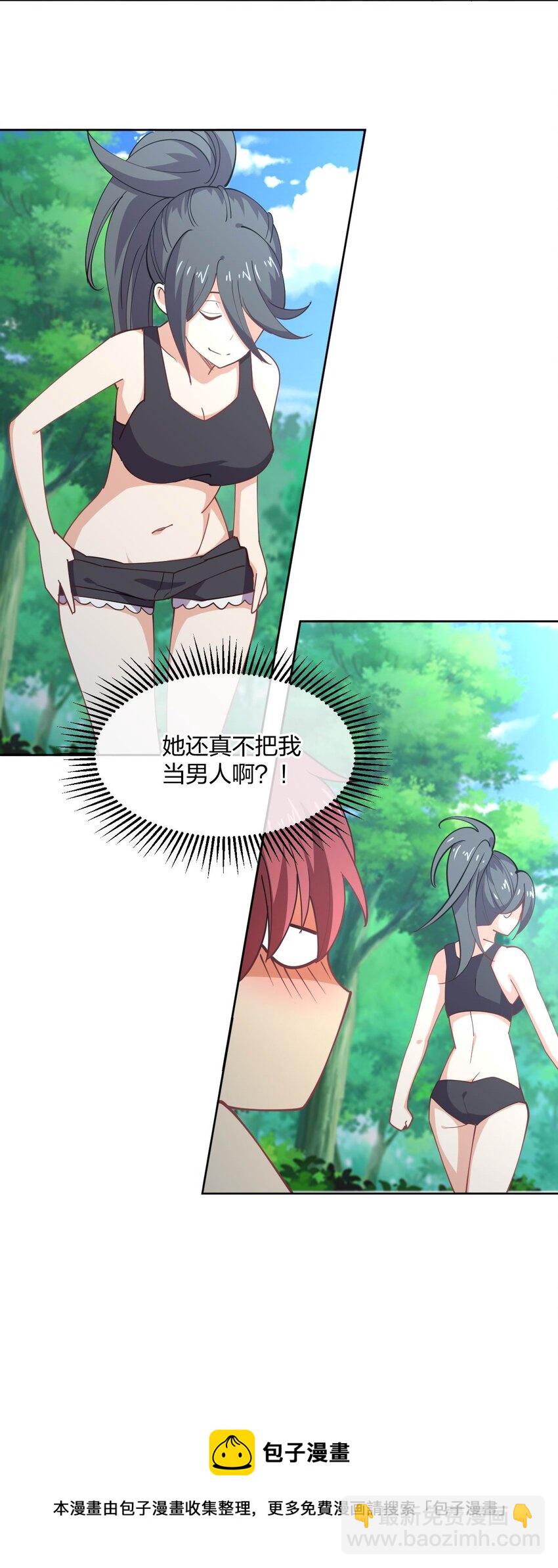 075 被妹子推倒了60