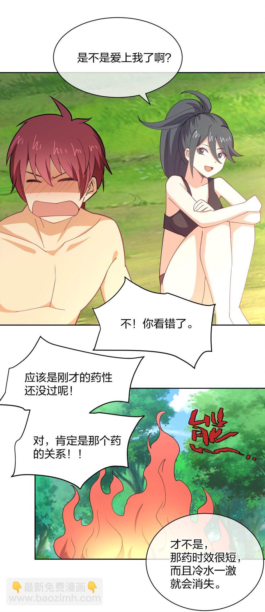 075 被妹子推倒了61