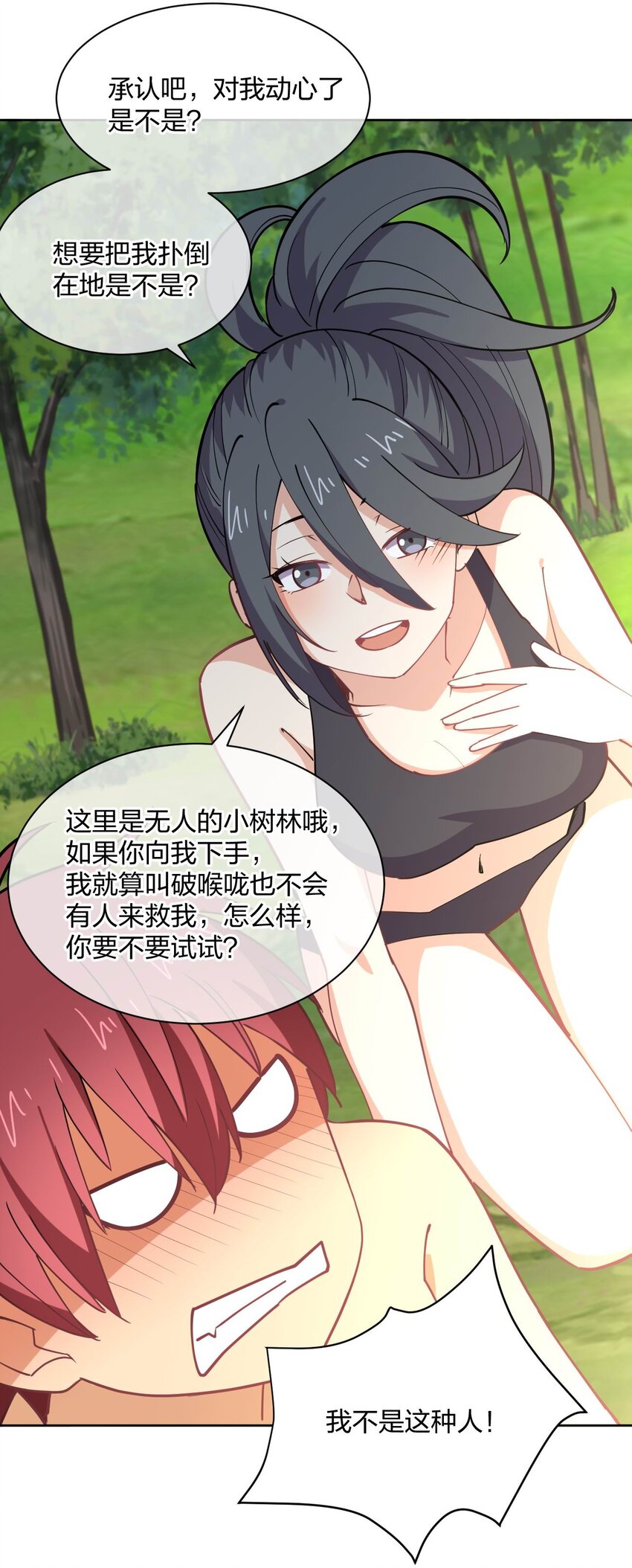 075 被妹子推倒了62