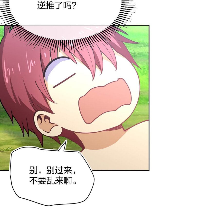 075 被妹子推倒了65