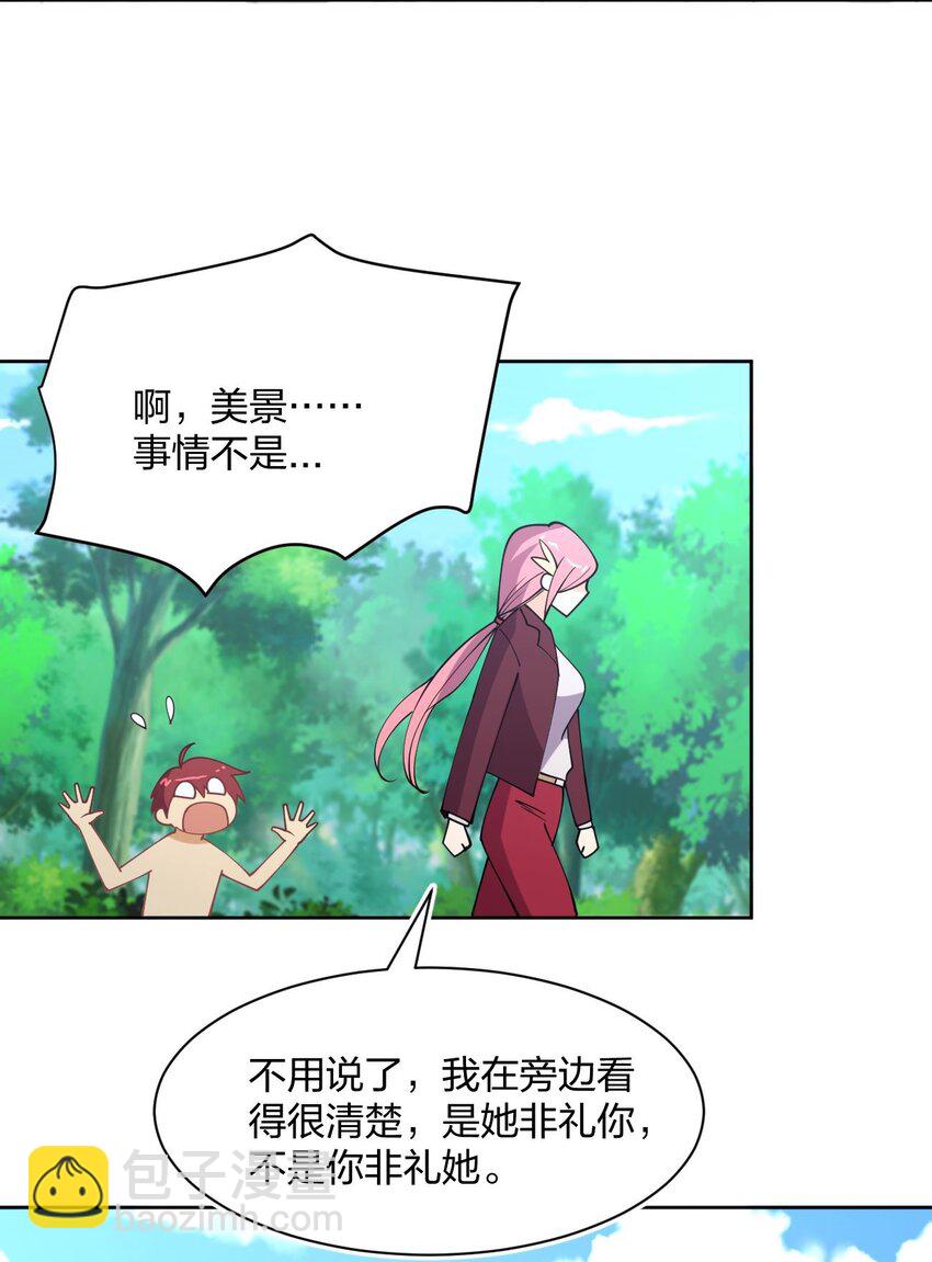 075 被妹子推倒了71