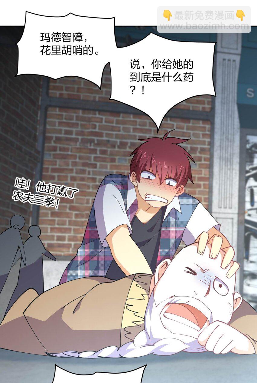 075 被妹子推倒了9