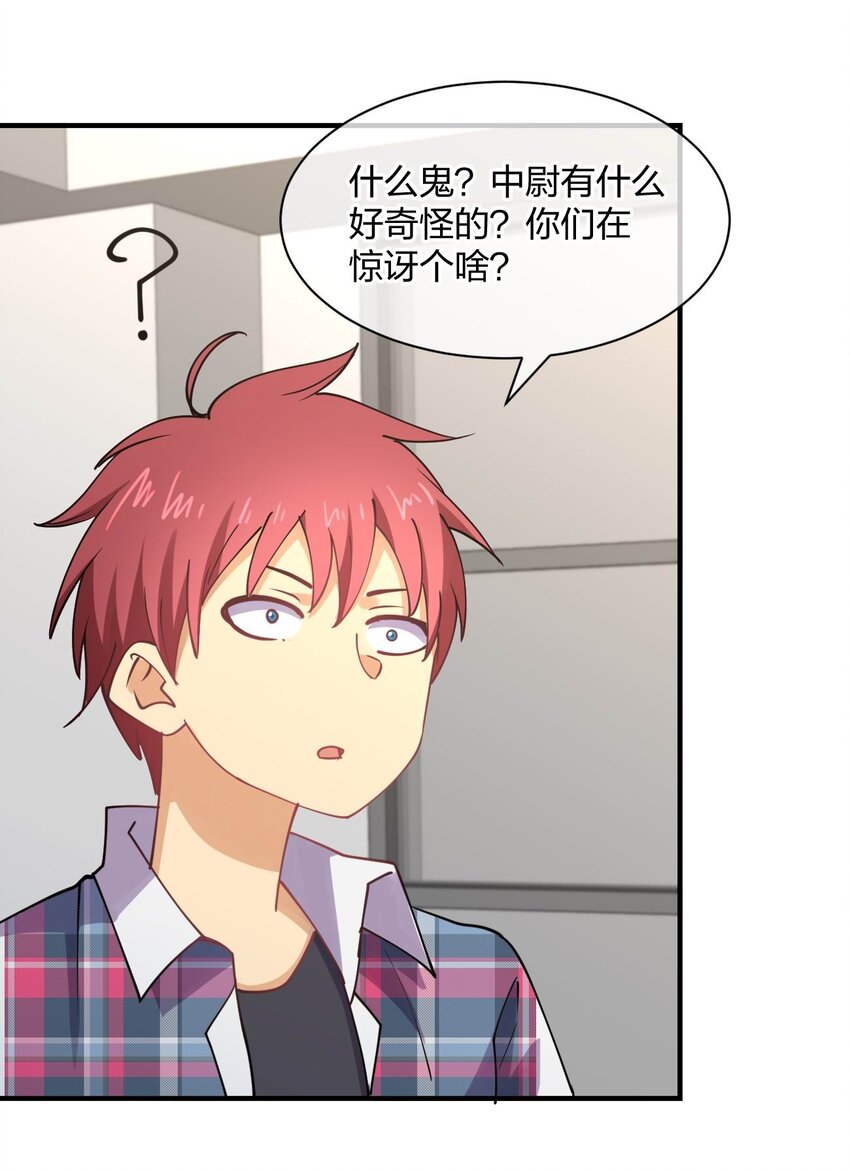 078 二次元与三次元的区别17