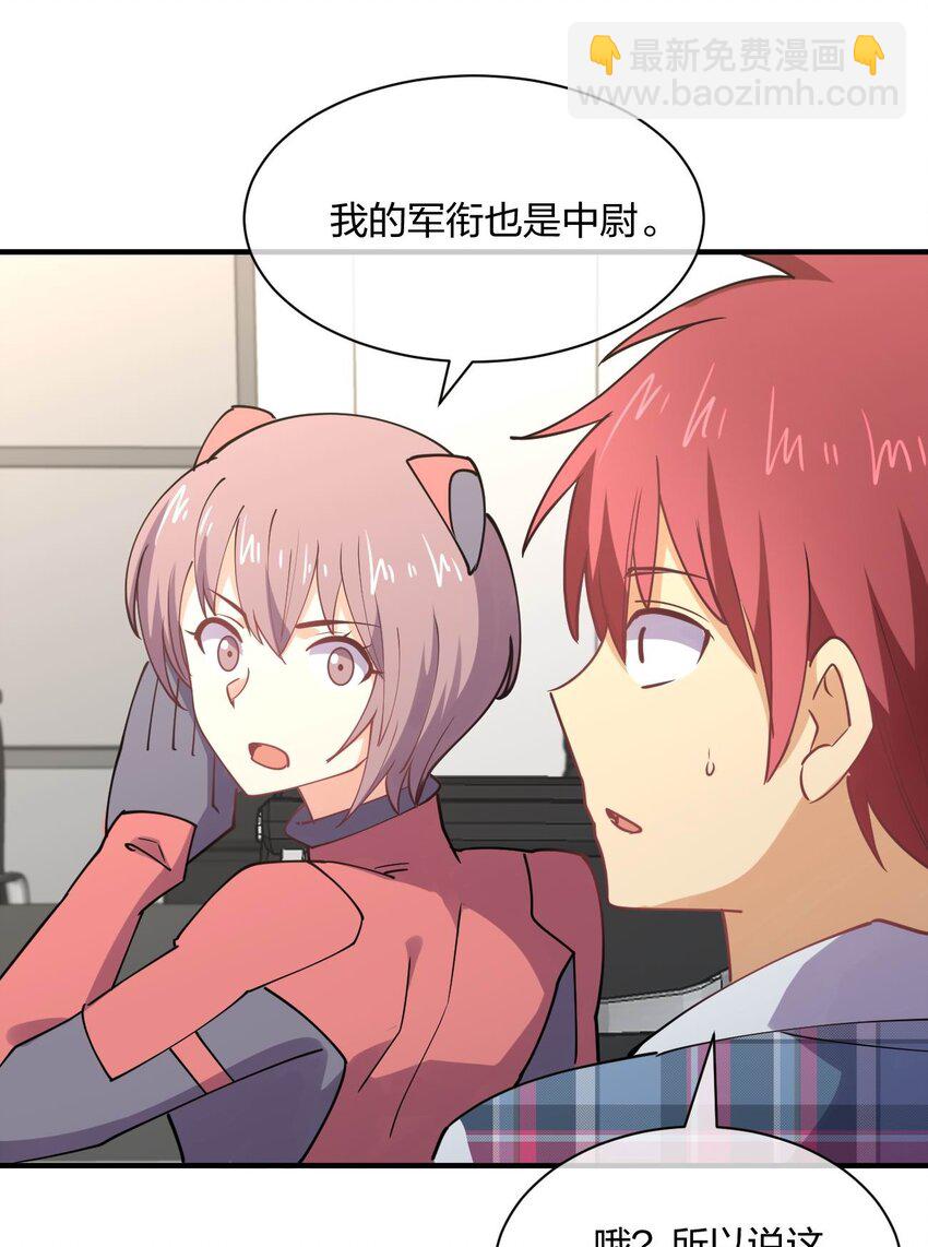 078 二次元与三次元的区别18