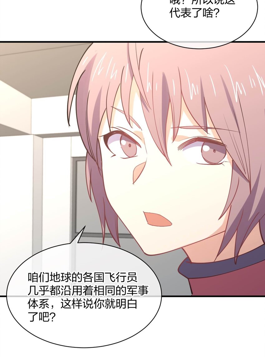 078 二次元与三次元的区别19