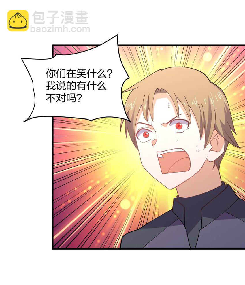 078 二次元与三次元的区别30