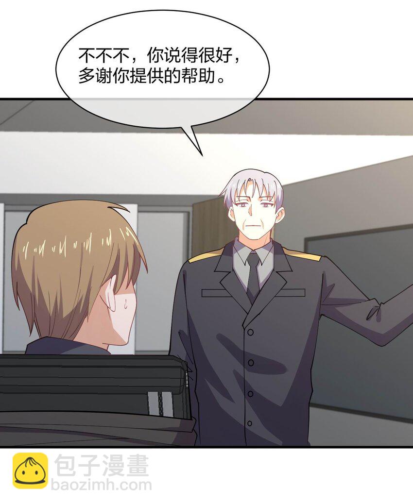 078 二次元与三次元的区别31