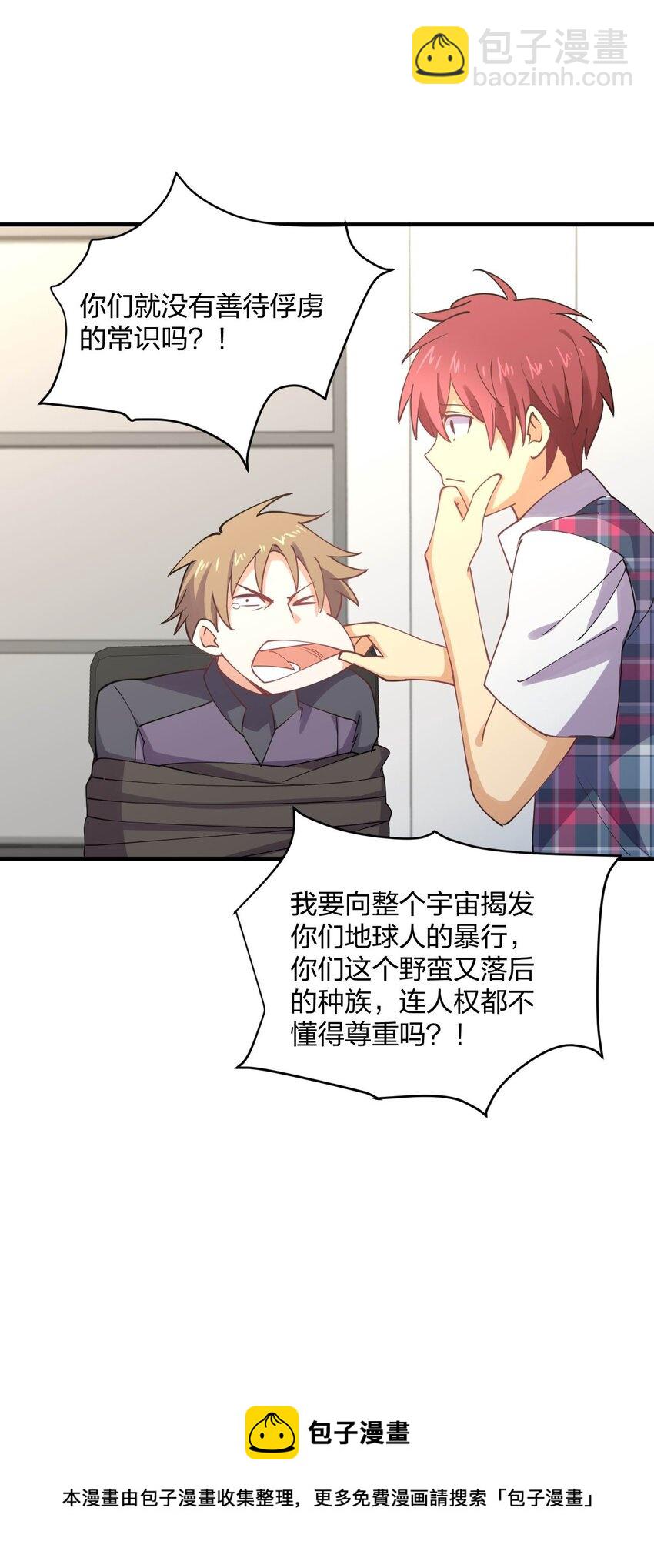 078 二次元与三次元的区别4