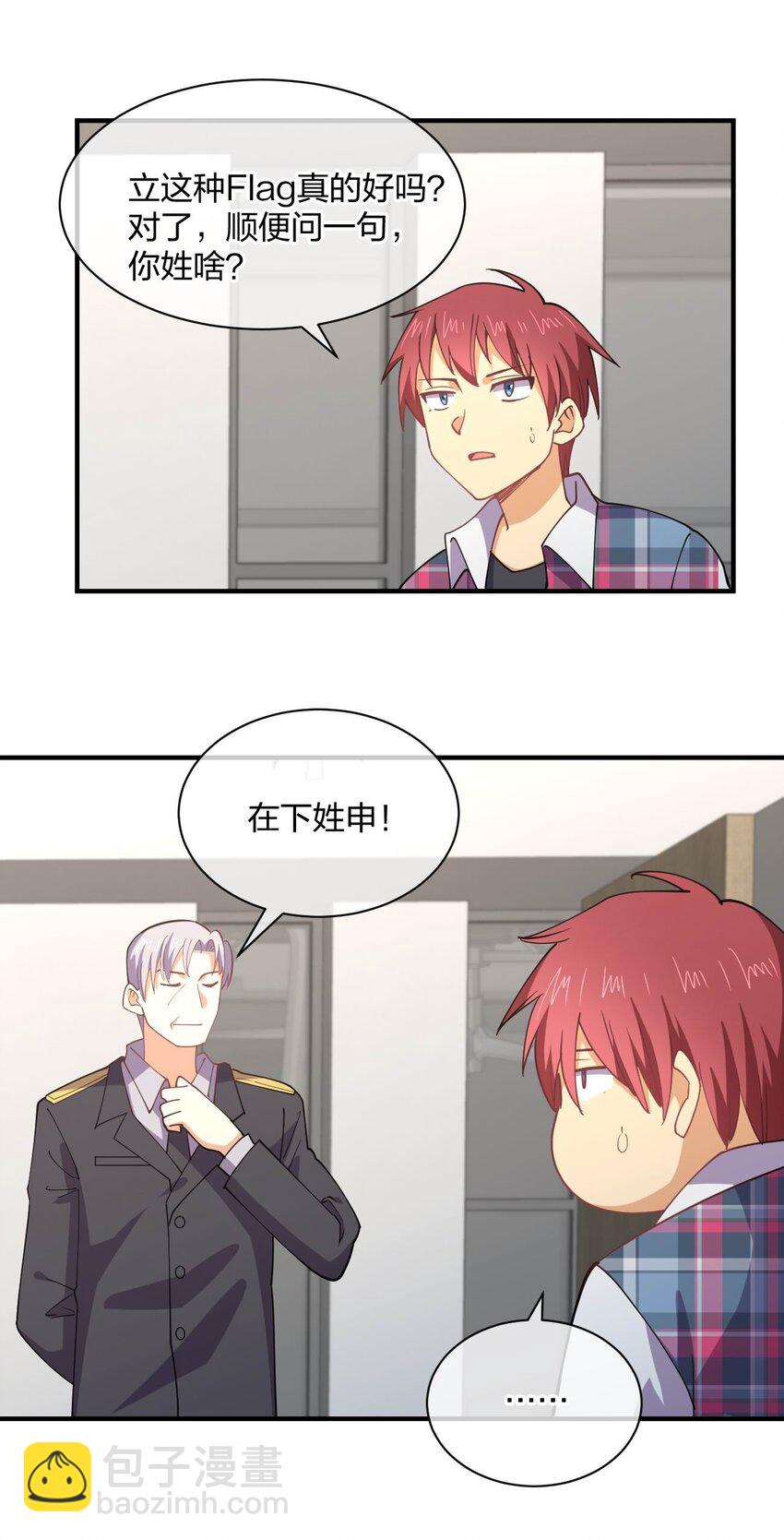 078 二次元与三次元的区别43