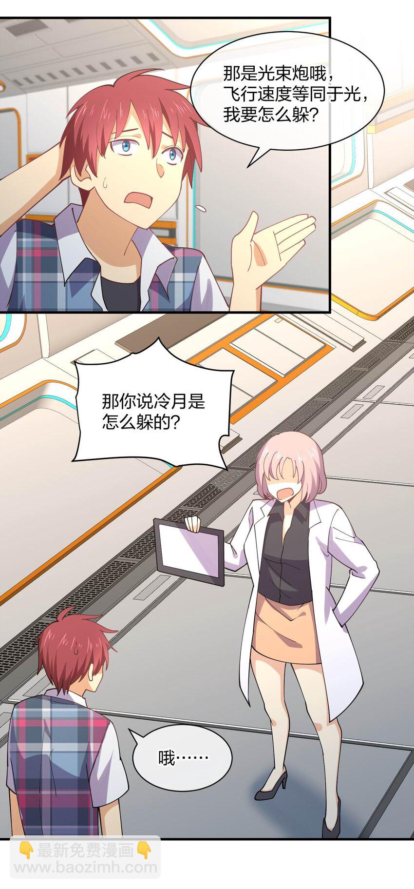 078 二次元与三次元的区别53