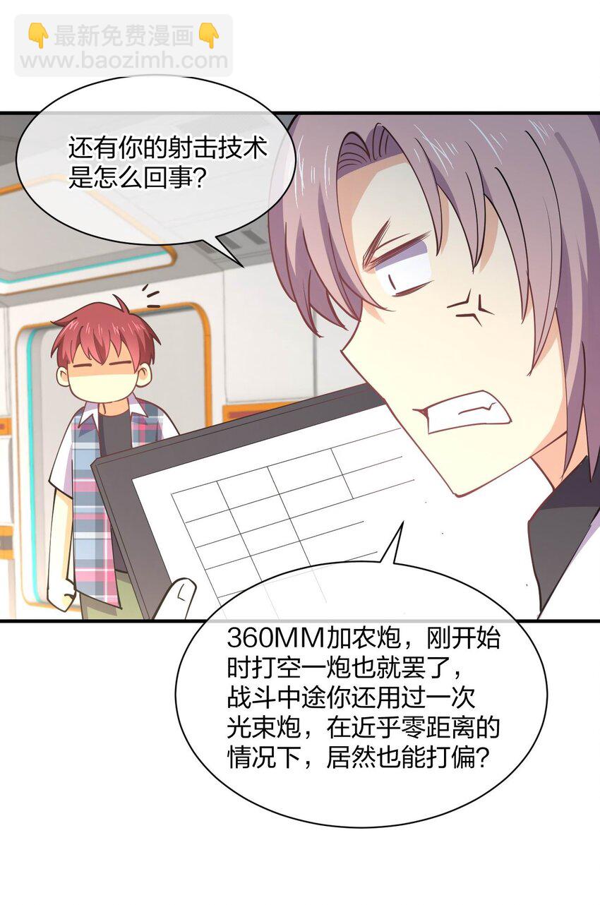 078 二次元与三次元的区别54