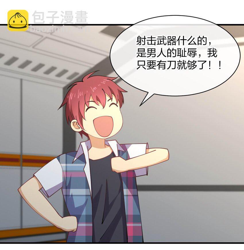 078 二次元与三次元的区别55