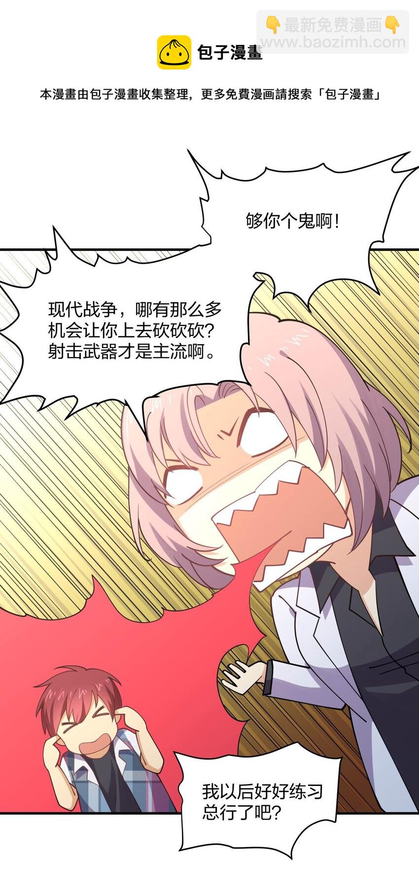 078 二次元与三次元的区别56