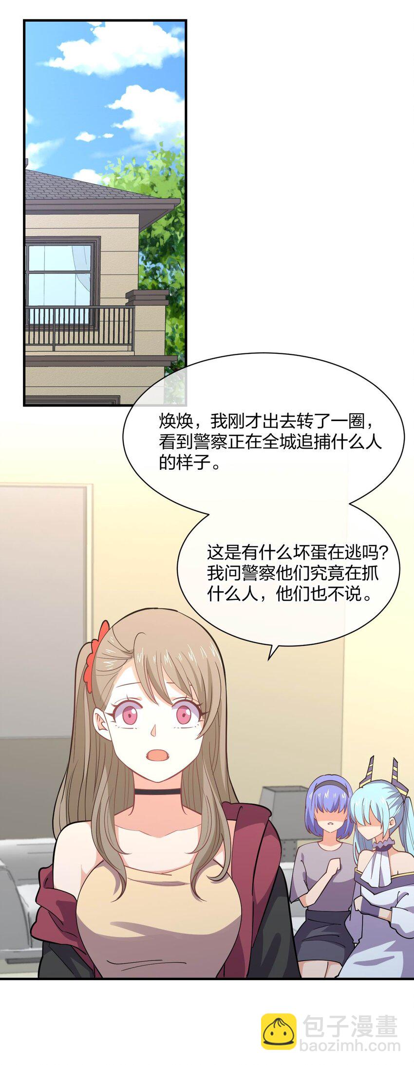 078 二次元与三次元的区别66