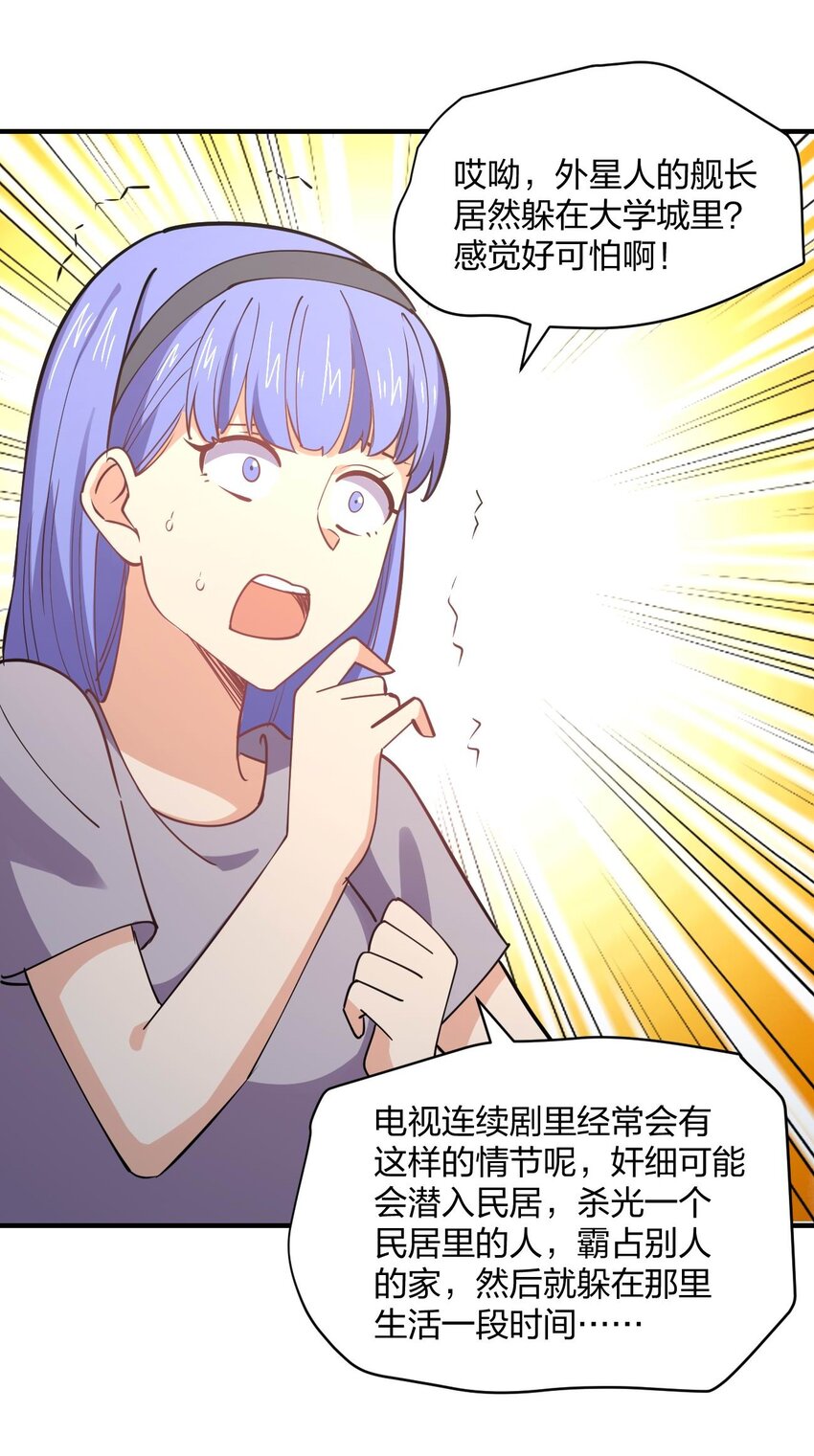 078 二次元与三次元的区别69