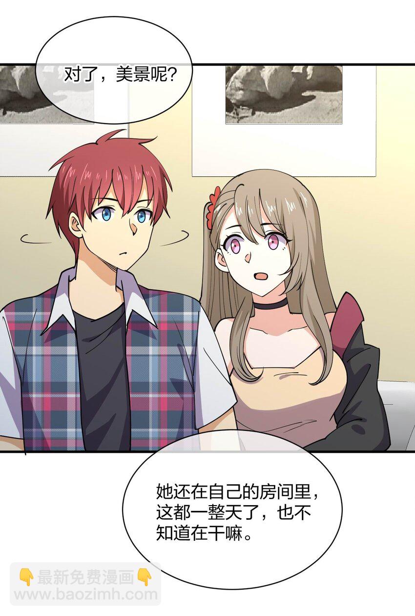 078 二次元与三次元的区别73