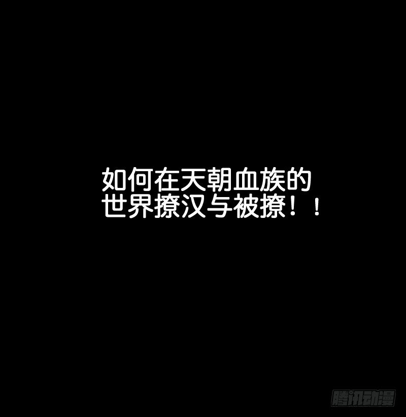 这只是个预告君36