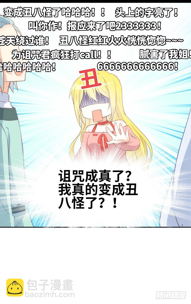这只是个预告君37