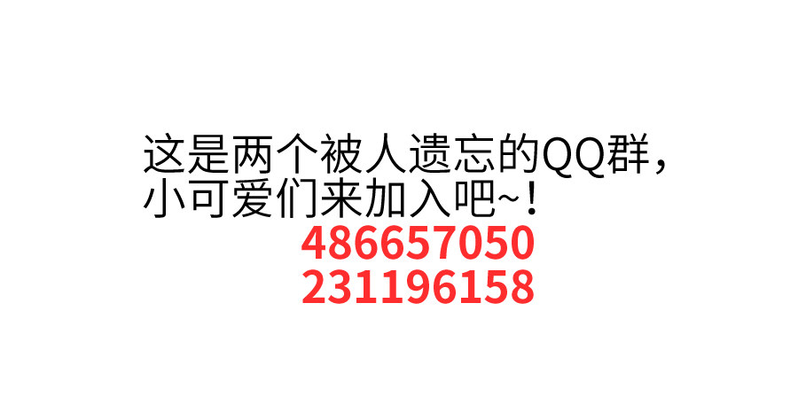 霸道少爷爱上我！60