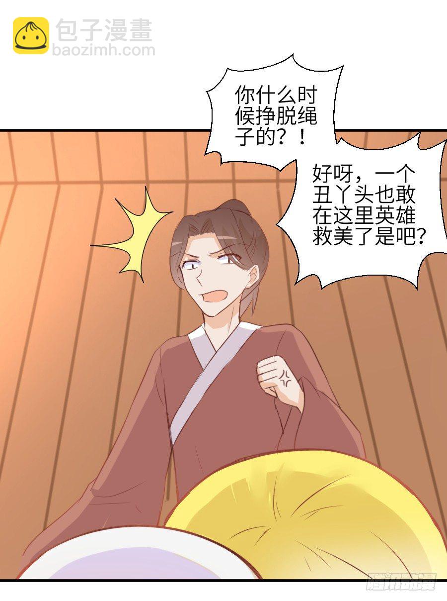 撩汉别撩熊孩子！16