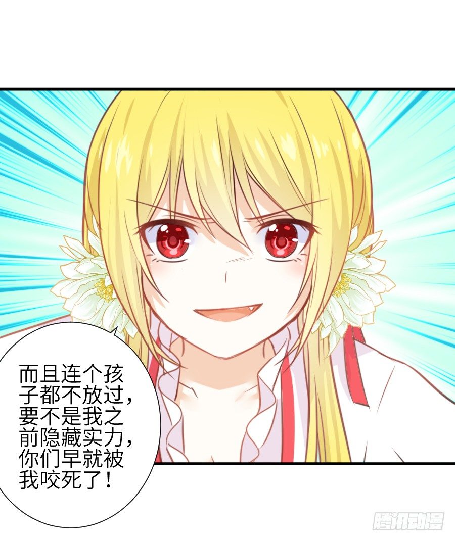 撩汉别撩熊孩子！27