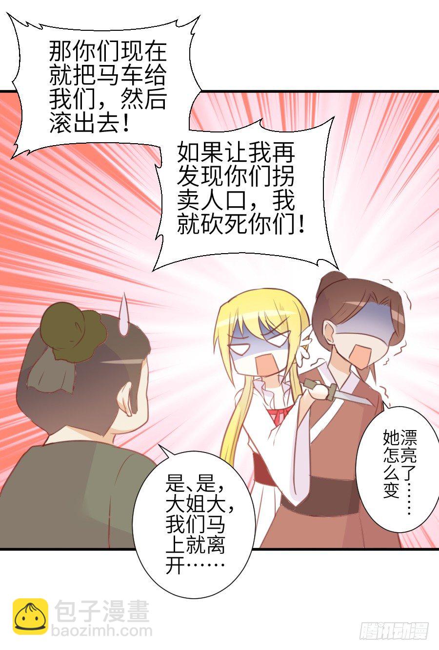 撩汉别撩熊孩子！29