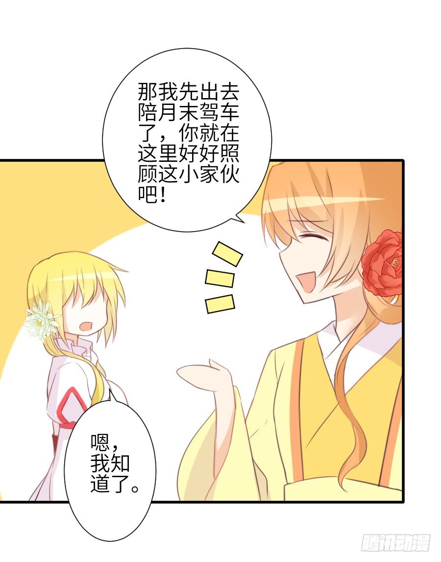 撩汉别撩熊孩子！37