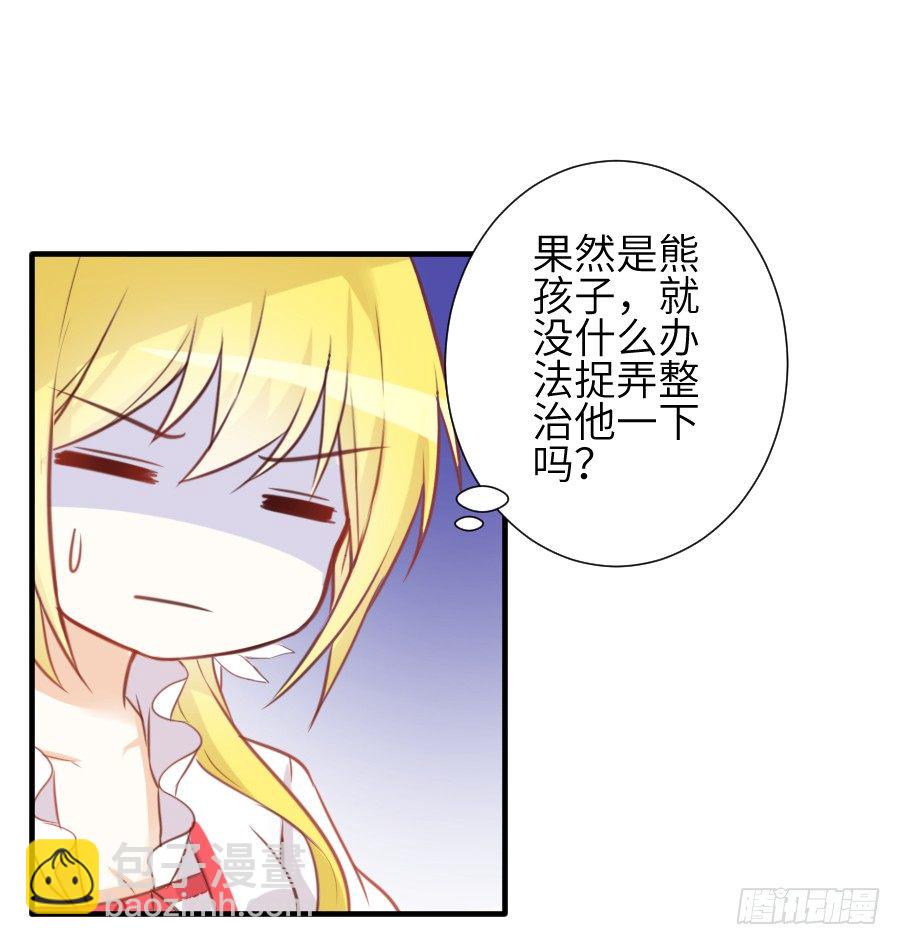 撩汉别撩熊孩子！47