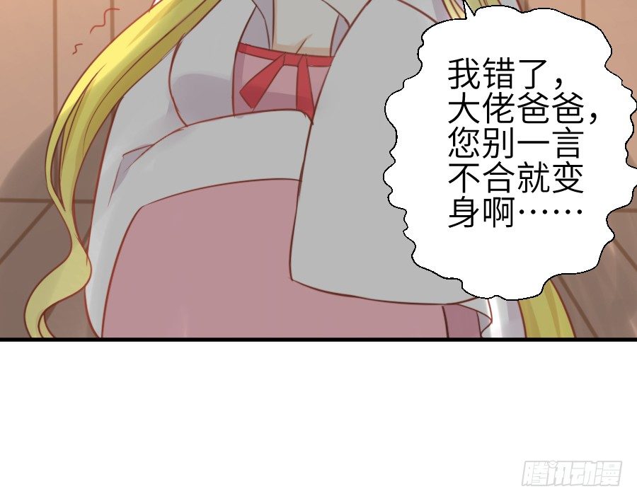 撩汉别撩熊孩子！64