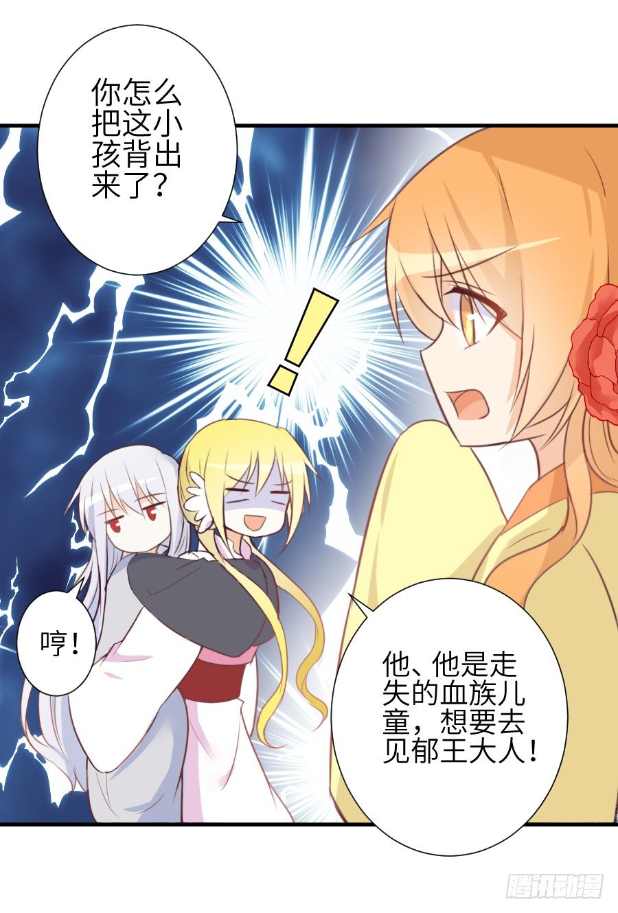 我要亲亲抱抱举高高！27