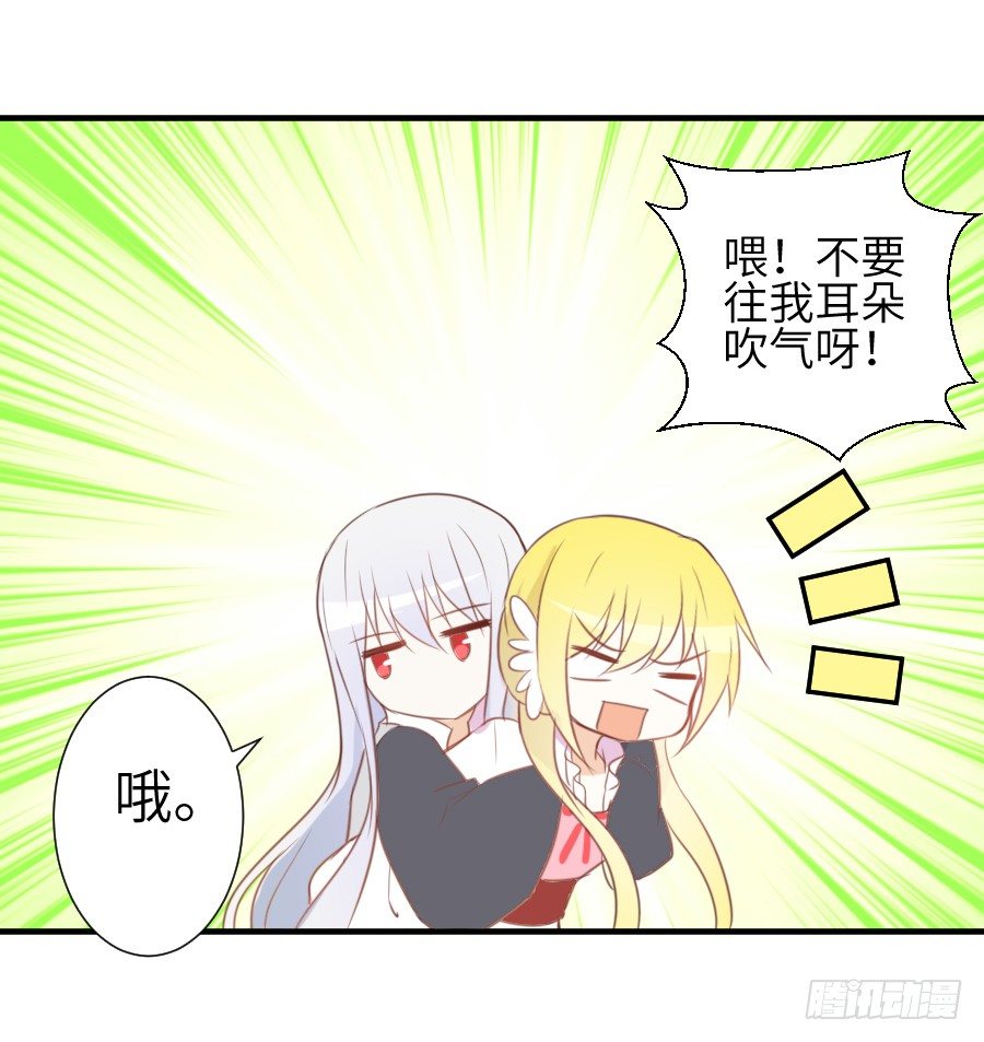 我要亲亲抱抱举高高！32