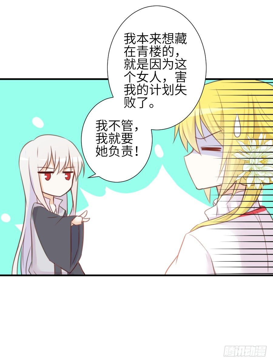 已经闻到恋爱的香醋味16