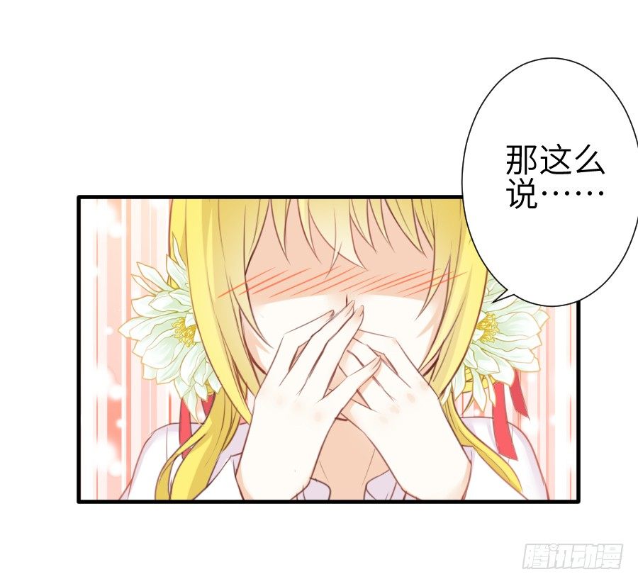 已经闻到恋爱的香醋味2