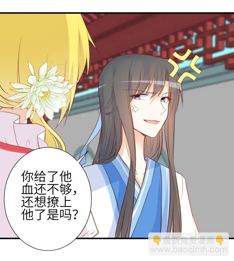 已经闻到恋爱的香醋味24