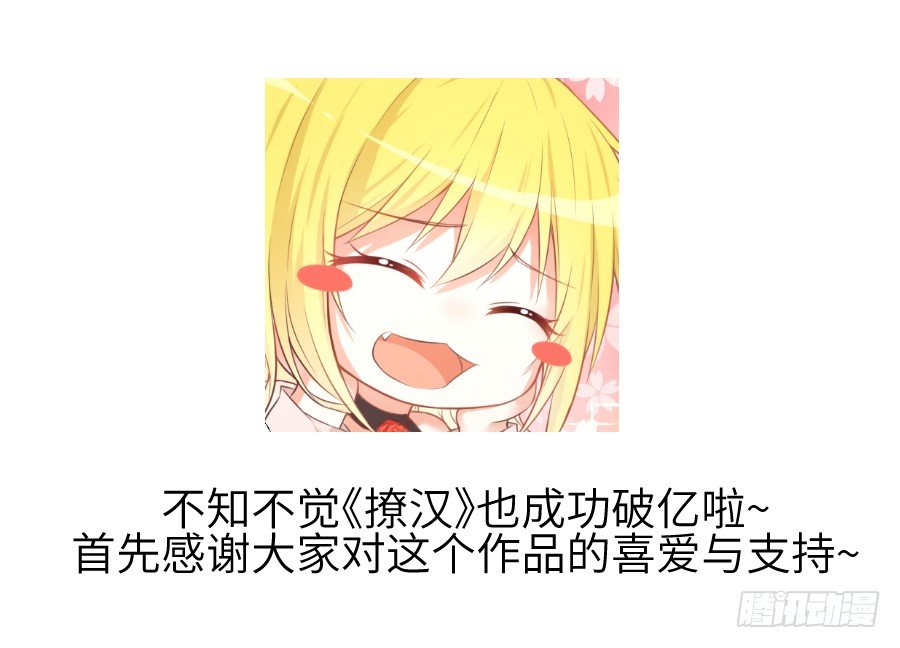 已经闻到恋爱的香醋味36