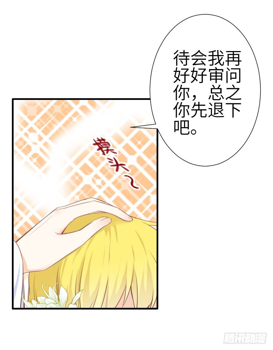 已经闻到恋爱的香醋味8