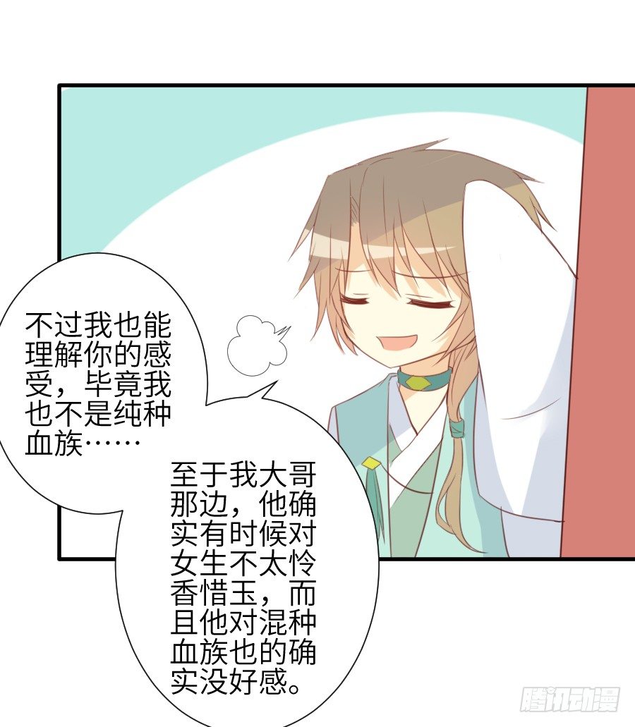 情敌后宫不嫌多~30