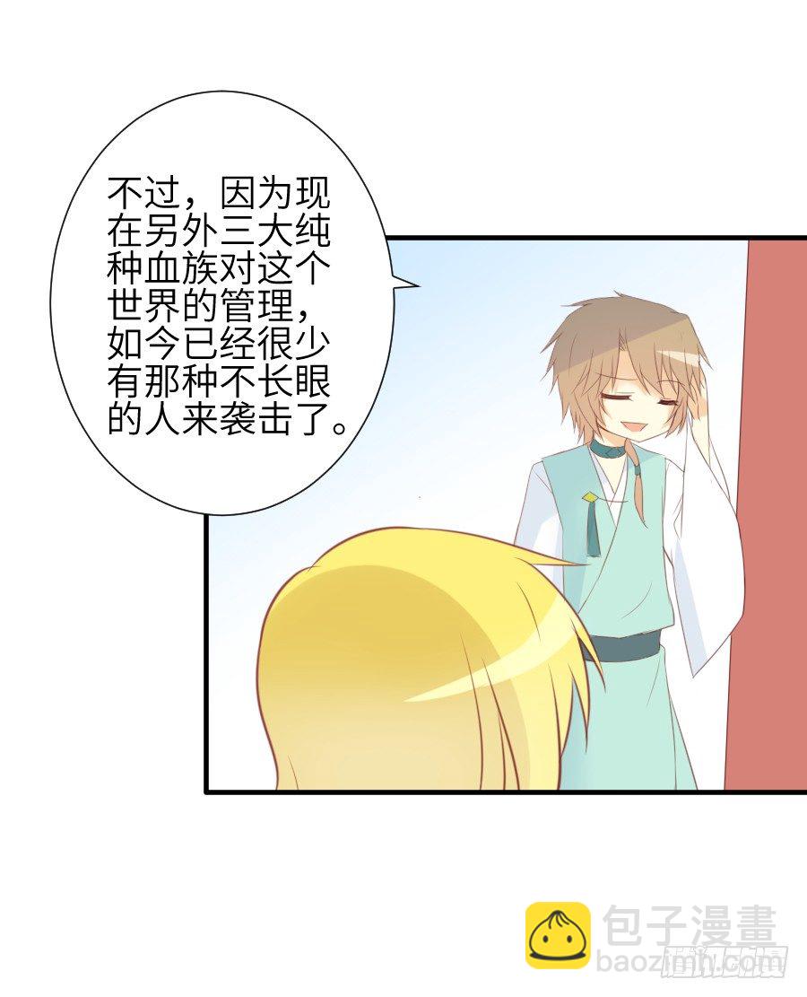 情敌后宫不嫌多~35