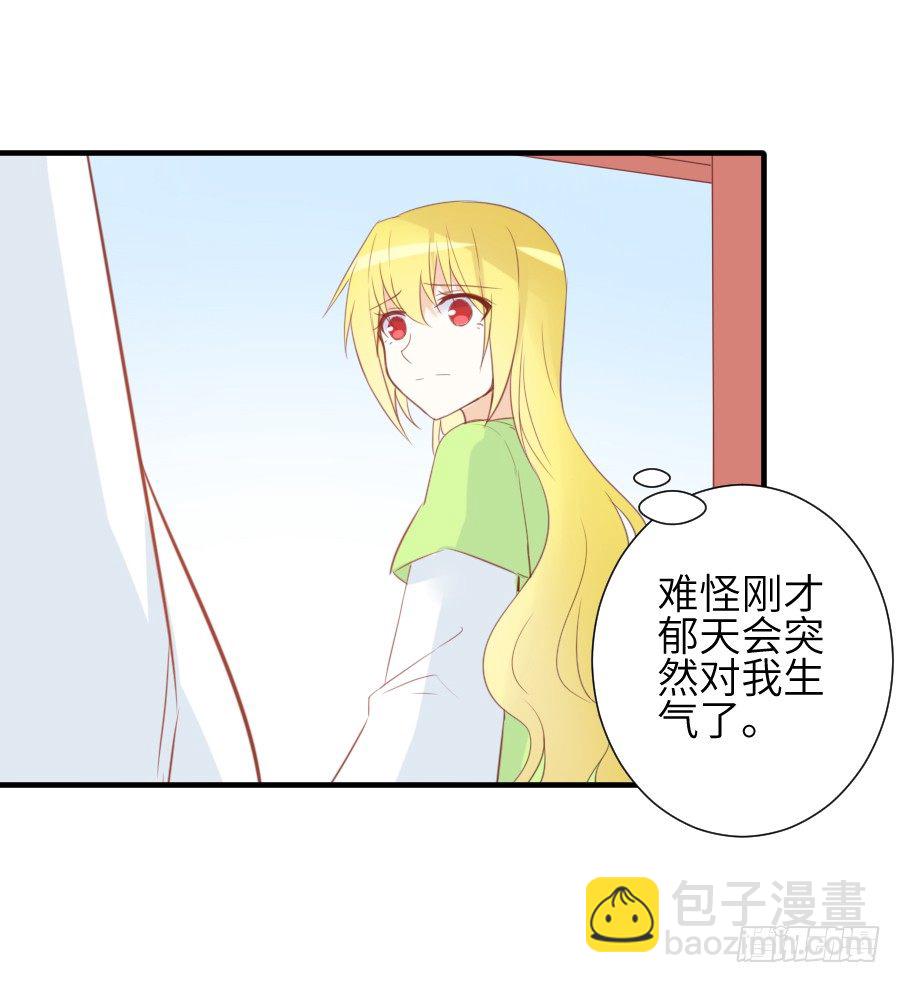 情敌后宫不嫌多~36