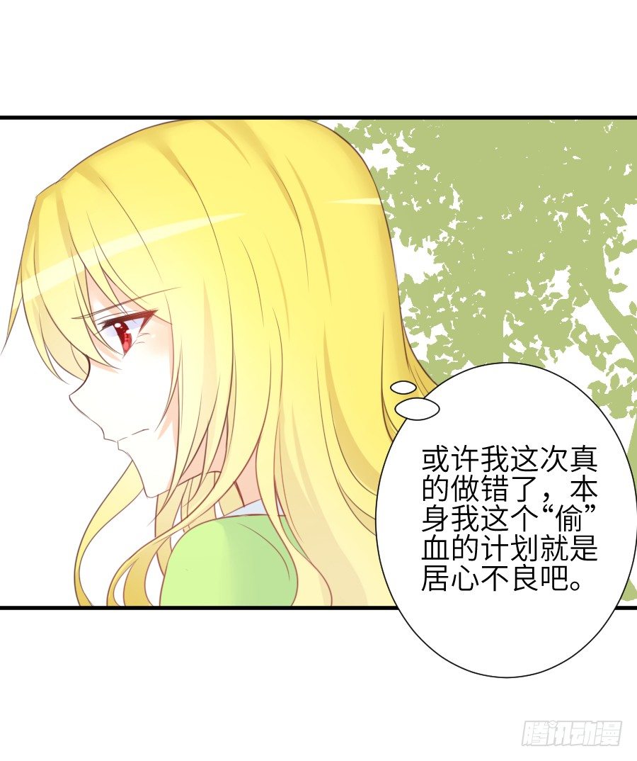 情敌后宫不嫌多~38