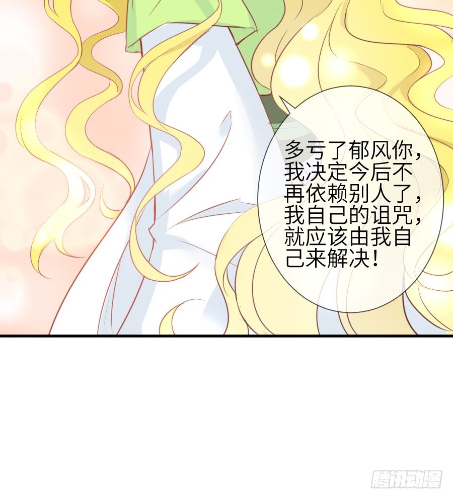 情敌后宫不嫌多~43