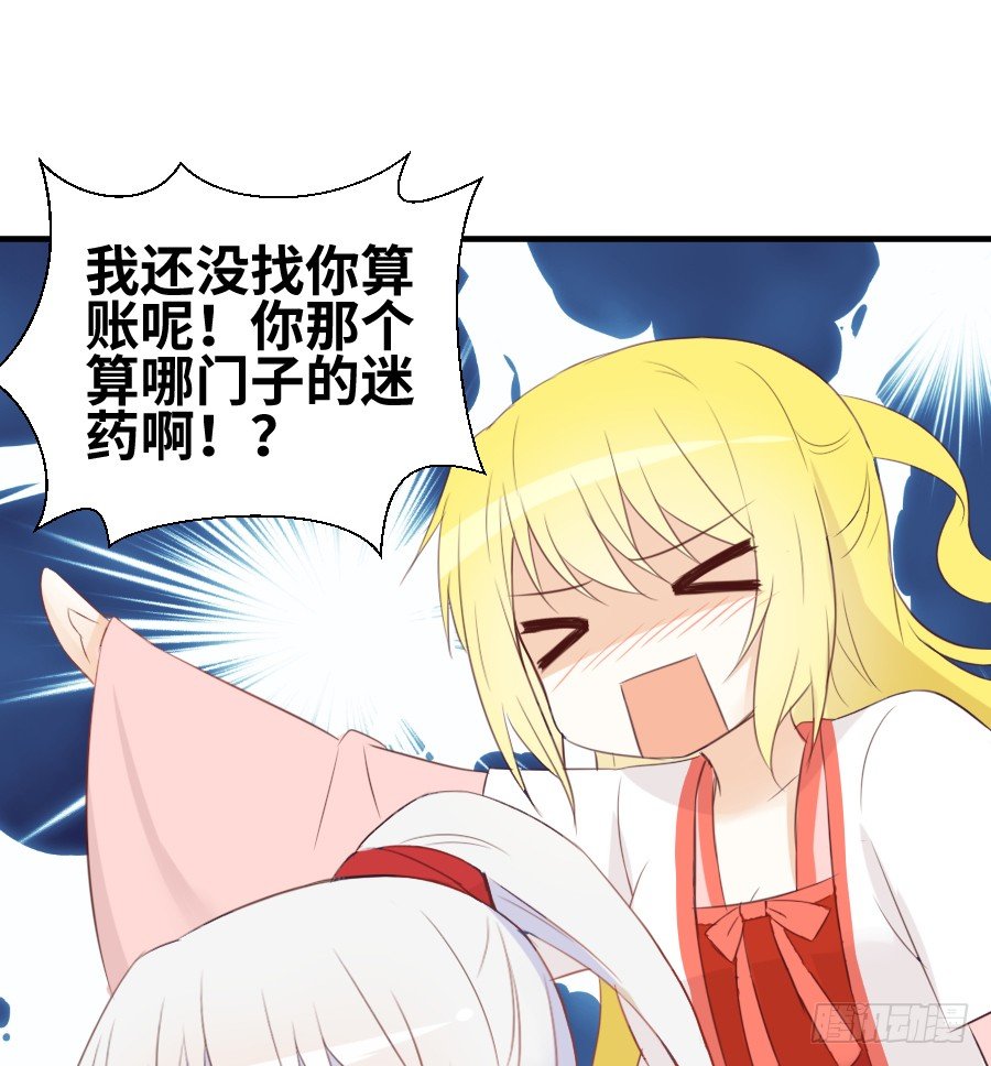 情敌后宫不嫌多~49