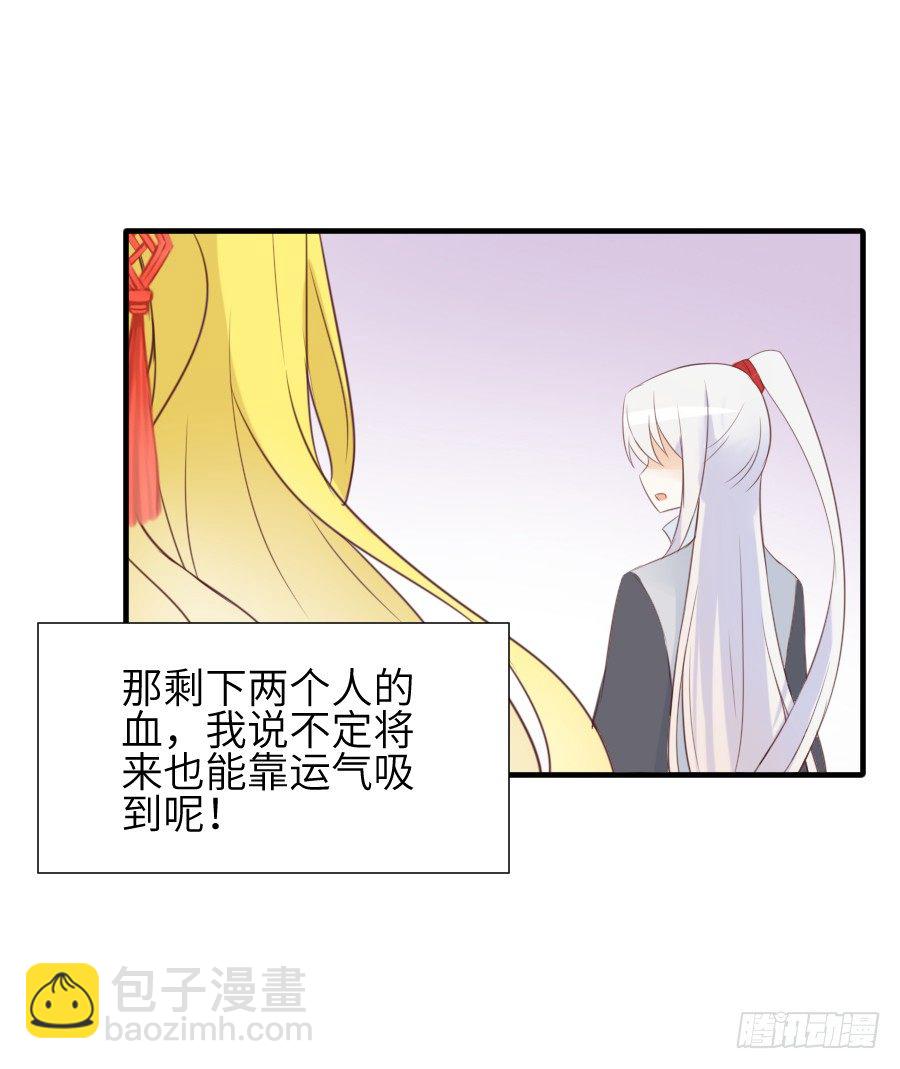 情敌后宫不嫌多~51