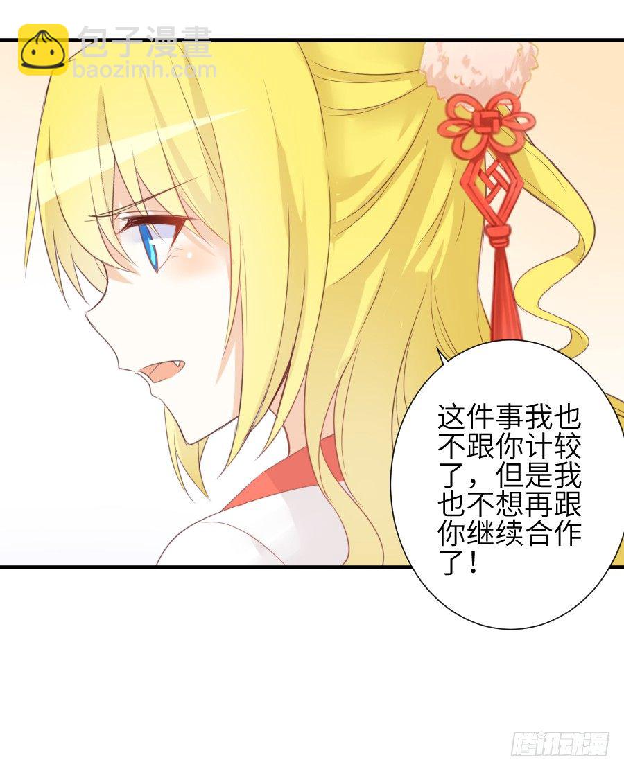 情敌后宫不嫌多~55