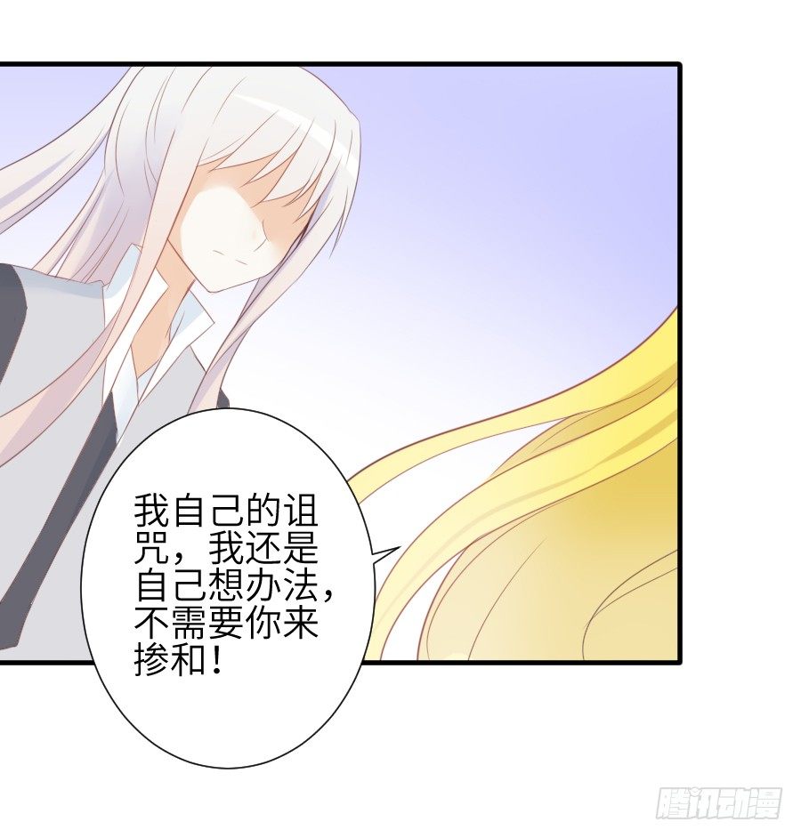 情敌后宫不嫌多~56
